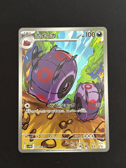 Whirlipede 139/086 | Black Bolt