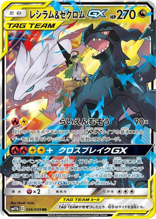Reshiram & Zekrom GX 036/049 | Dream League
